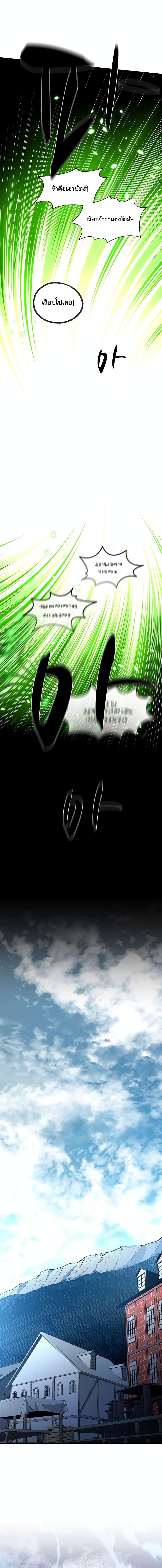 The Tutorial is Too Hard โลกฝึกสอนสุดโหดร้าย ตอนที่ 179 หน้า 8