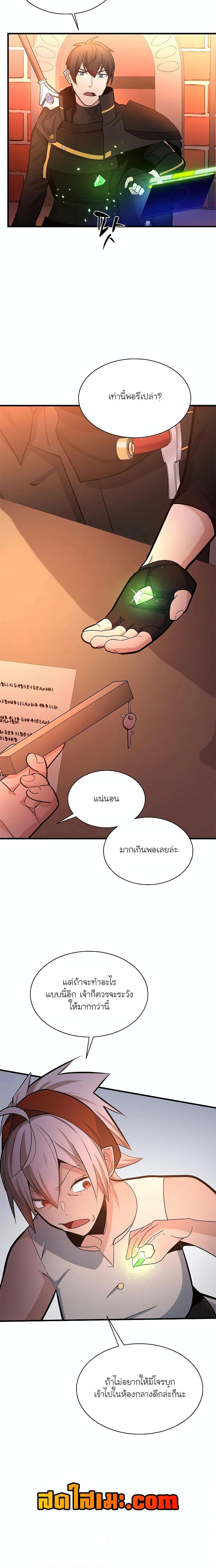 The Tutorial is Too Hard โลกฝึกสอนสุดโหดร้าย ตอนที่ 180 หน้า 13