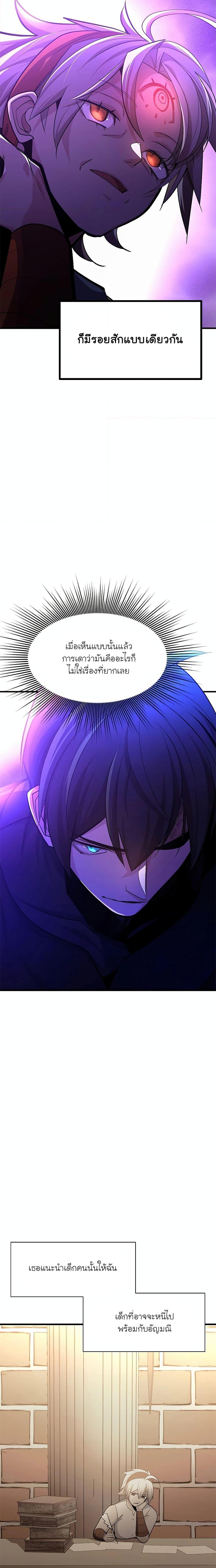 The Tutorial is Too Hard โลกฝึกสอนสุดโหดร้าย ตอนที่ 180 หน้า 22