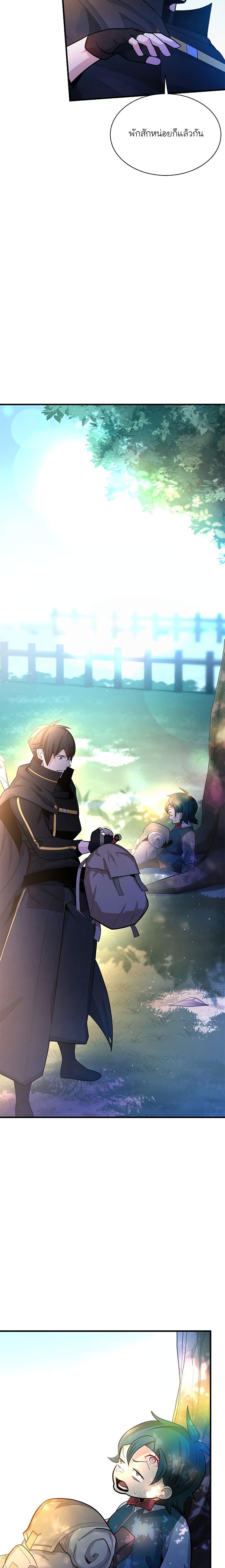 The Tutorial is Too Hard โลกฝึกสอนสุดโหดร้าย ตอนที่ 181 หน้า 10