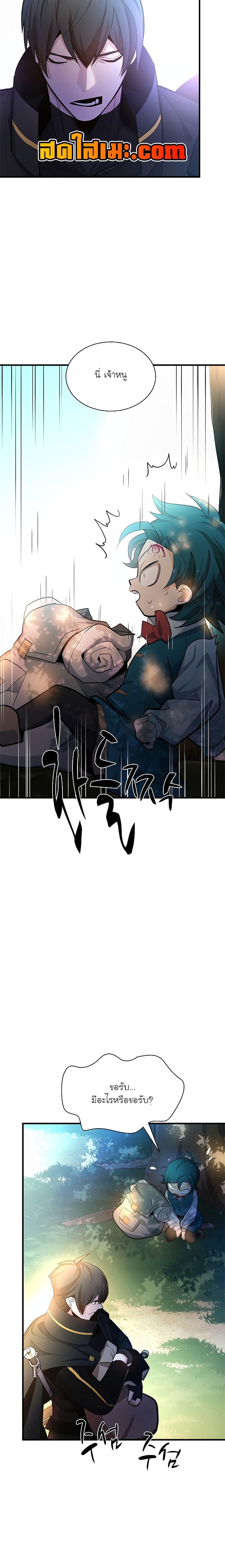 The Tutorial is Too Hard โลกฝึกสอนสุดโหดร้าย ตอนที่ 181 หน้า 16