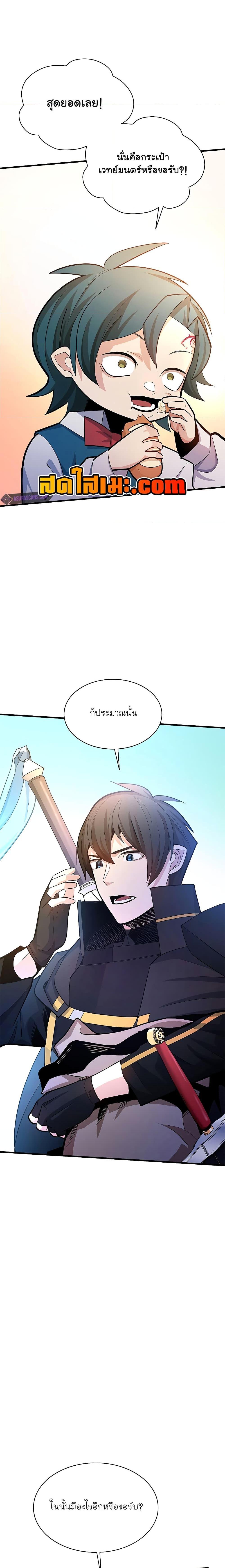 The Tutorial is Too Hard โลกฝึกสอนสุดโหดร้าย ตอนที่ 181 หน้า 18