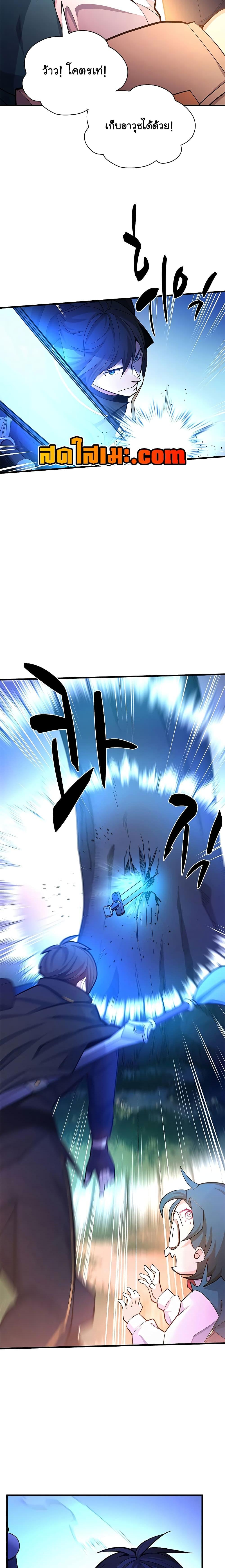 The Tutorial is Too Hard โลกฝึกสอนสุดโหดร้าย ตอนที่ 181 หน้า 20