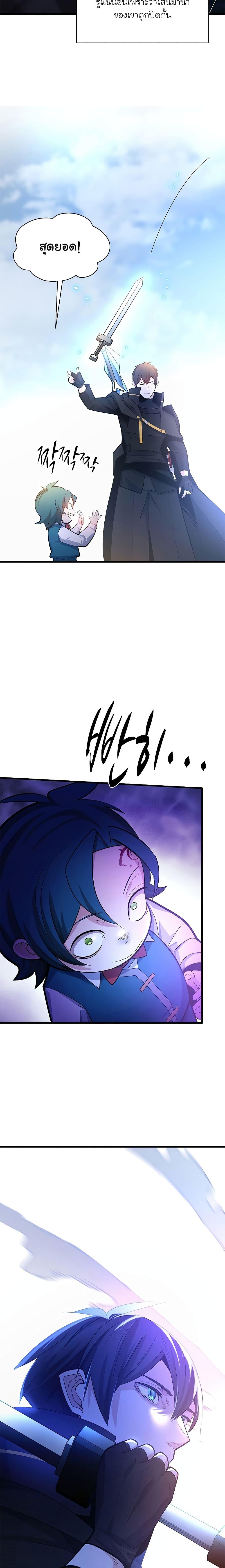 The Tutorial is Too Hard โลกฝึกสอนสุดโหดร้าย ตอนที่ 181 หน้า 23