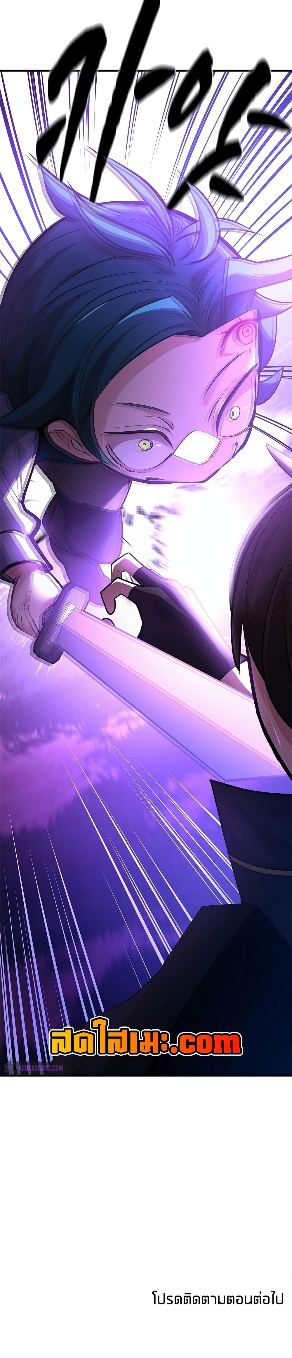 The Tutorial is Too Hard โลกฝึกสอนสุดโหดร้าย ตอนที่ 181 หน้า 27