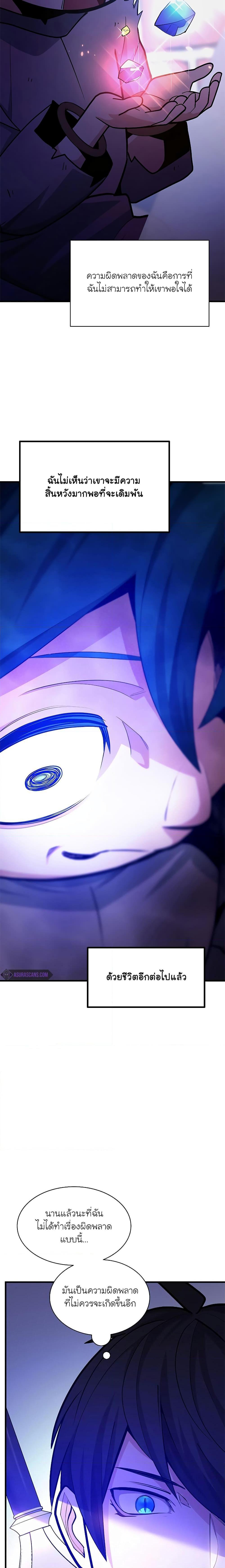 The Tutorial is Too Hard โลกฝึกสอนสุดโหดร้าย ตอนที่ 181 หน้า 6