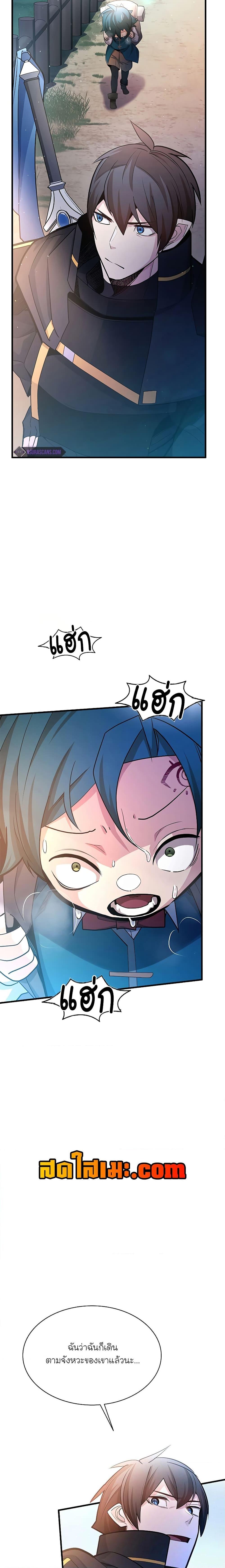 The Tutorial is Too Hard โลกฝึกสอนสุดโหดร้าย ตอนที่ 181 หน้า 9