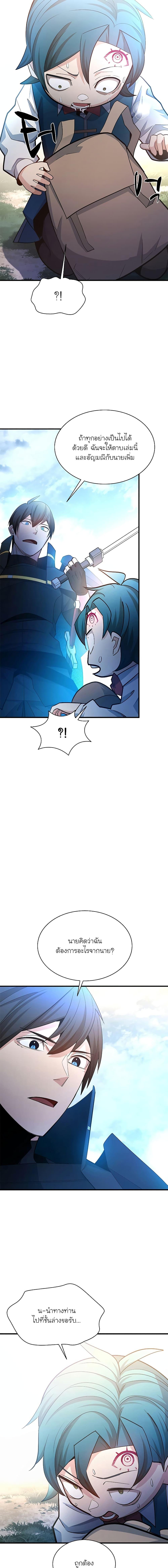 The Tutorial is Too Hard โลกฝึกสอนสุดโหดร้าย ตอนที่ 182 หน้า 10