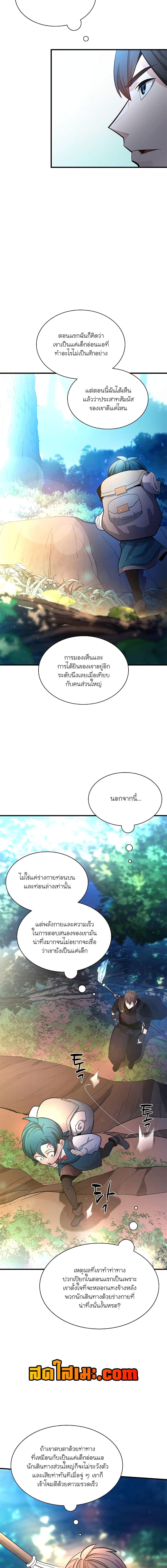 The Tutorial is Too Hard โลกฝึกสอนสุดโหดร้าย ตอนที่ 182 หน้า 12