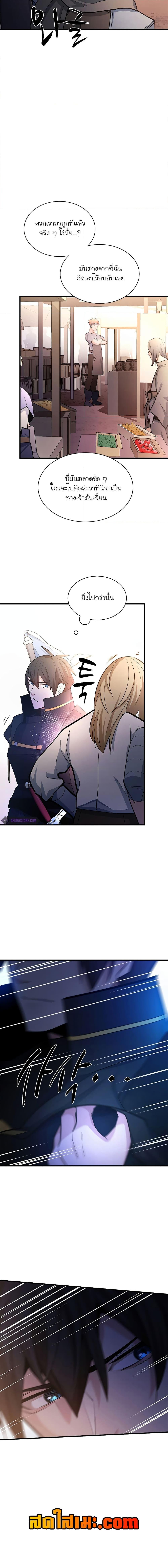 The Tutorial is Too Hard โลกฝึกสอนสุดโหดร้าย ตอนที่ 182 หน้า 18
