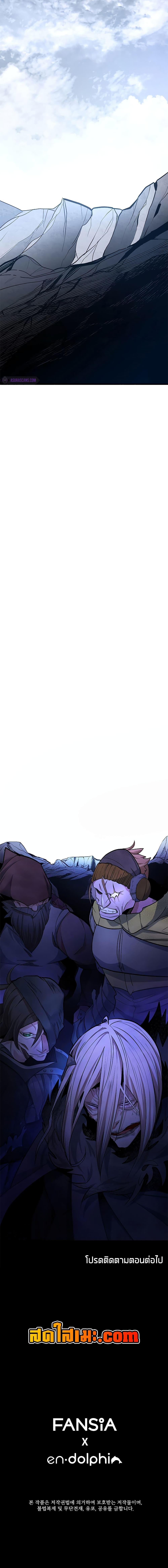 The Tutorial is Too Hard โลกฝึกสอนสุดโหดร้าย ตอนที่ 182 หน้า 20