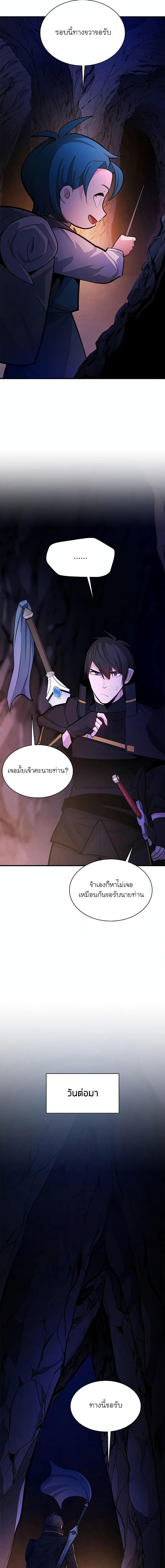 The Tutorial is Too Hard โลกฝึกสอนสุดโหดร้าย ตอนที่ 184 หน้า 12