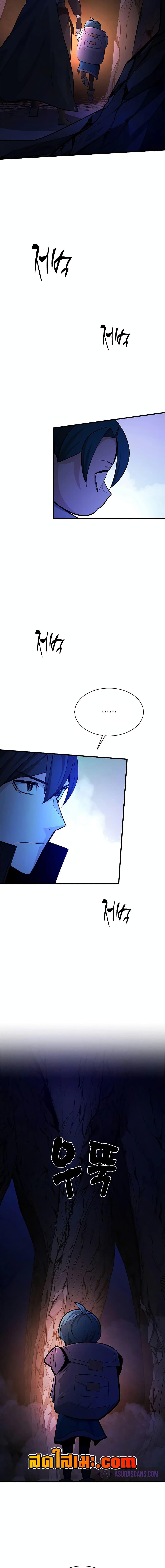 The Tutorial is Too Hard โลกฝึกสอนสุดโหดร้าย ตอนที่ 184 หน้า 13