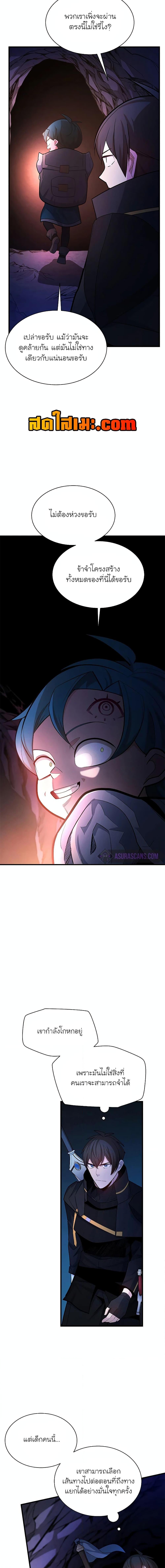 The Tutorial is Too Hard โลกฝึกสอนสุดโหดร้าย ตอนที่ 184 หน้า 6