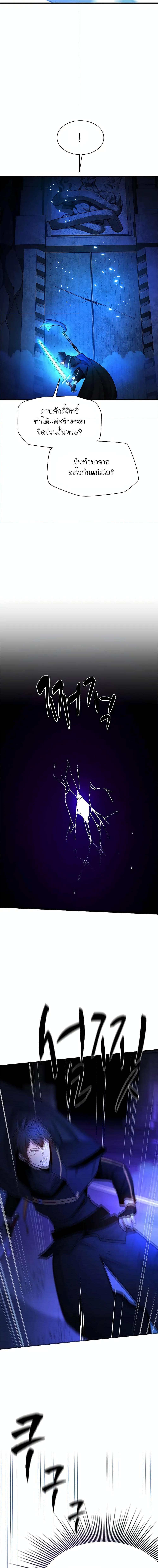 The Tutorial is Too Hard โลกฝึกสอนสุดโหดร้าย ตอนที่ 186 หน้า 19