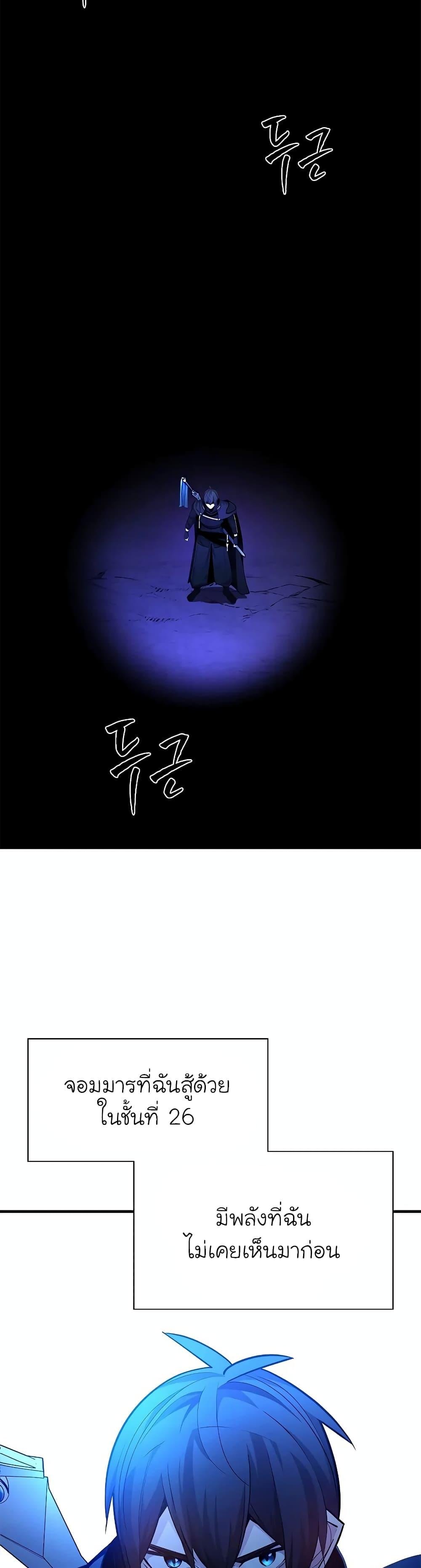 The Tutorial is Too Hard โลกฝึกสอนสุดโหดร้าย ตอนที่ 187 หน้า 12