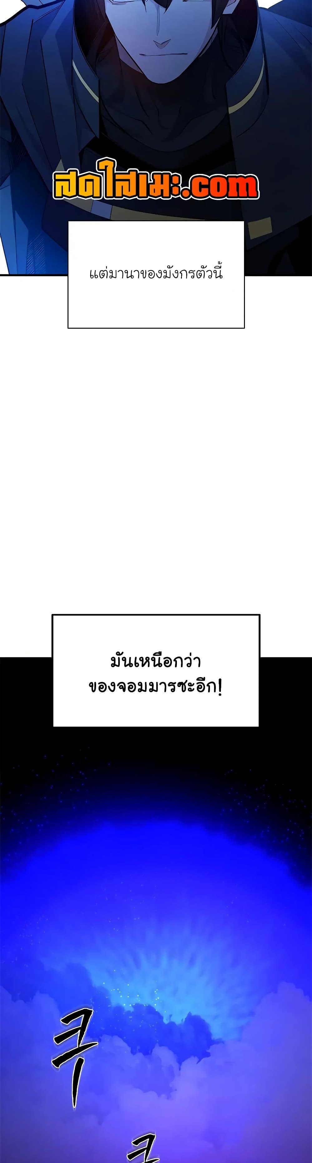 The Tutorial is Too Hard โลกฝึกสอนสุดโหดร้าย ตอนที่ 187 หน้า 13