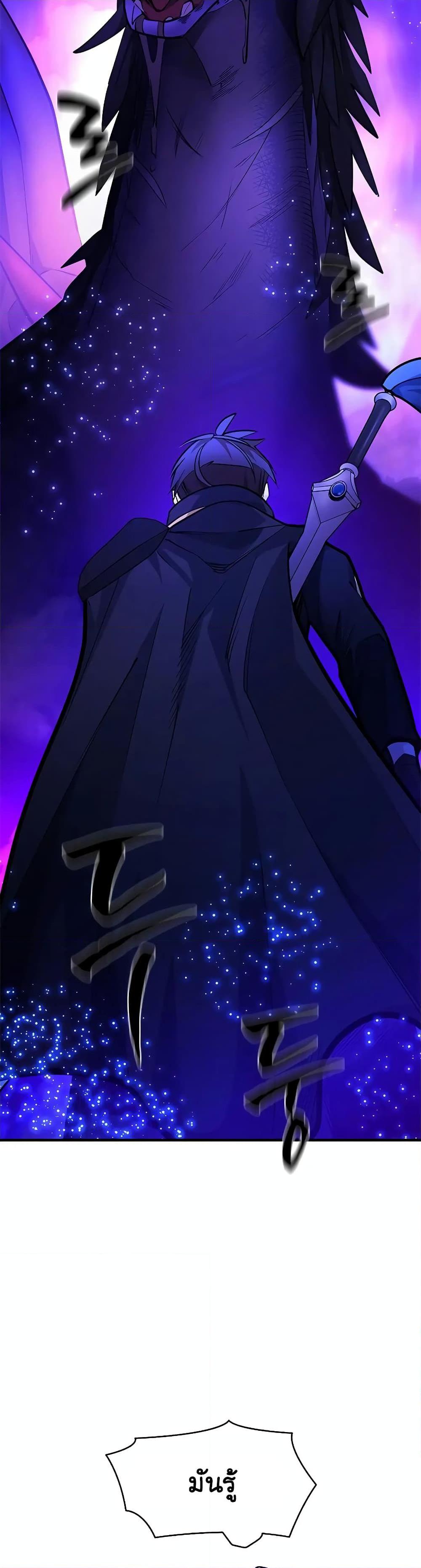 The Tutorial is Too Hard โลกฝึกสอนสุดโหดร้าย ตอนที่ 187 หน้า 19