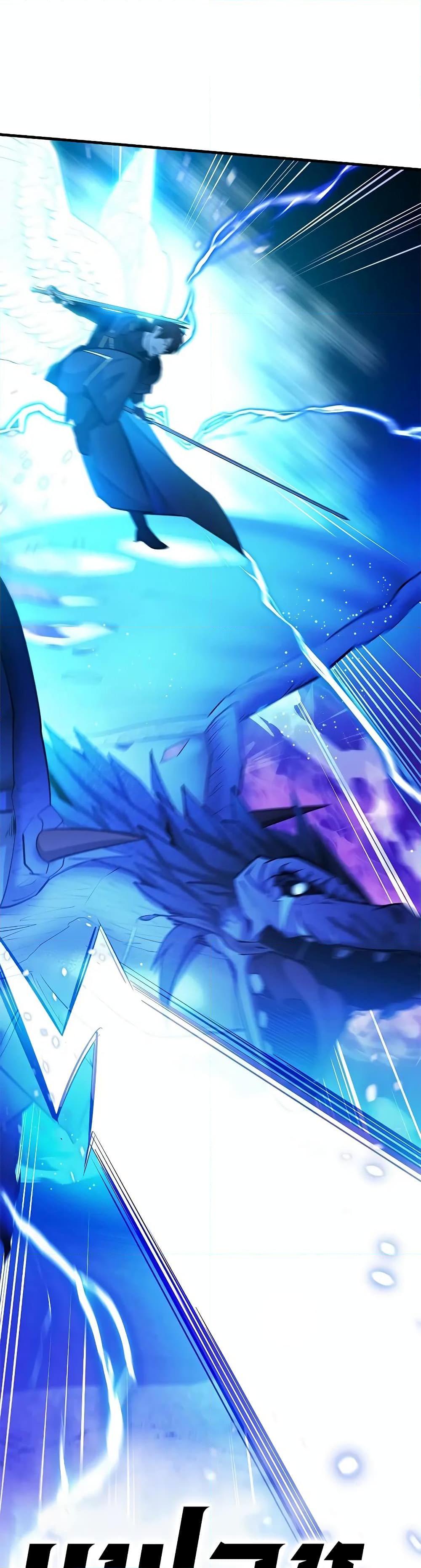 The Tutorial is Too Hard โลกฝึกสอนสุดโหดร้าย ตอนที่ 187 หน้า 32