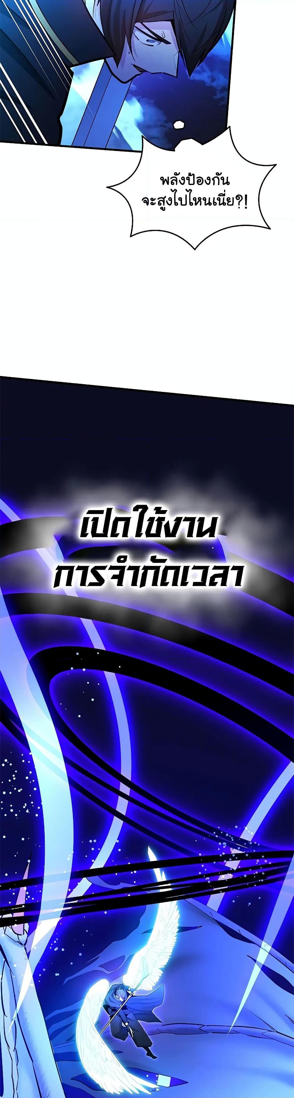 The Tutorial is Too Hard โลกฝึกสอนสุดโหดร้าย ตอนที่ 187 หน้า 36