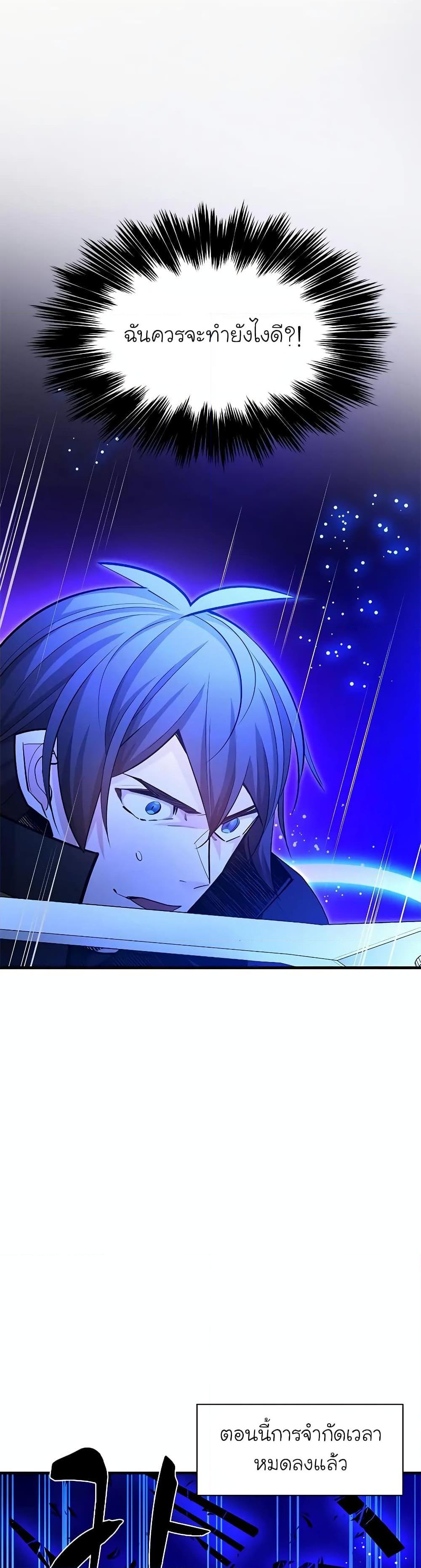 The Tutorial is Too Hard โลกฝึกสอนสุดโหดร้าย ตอนที่ 187 หน้า 42