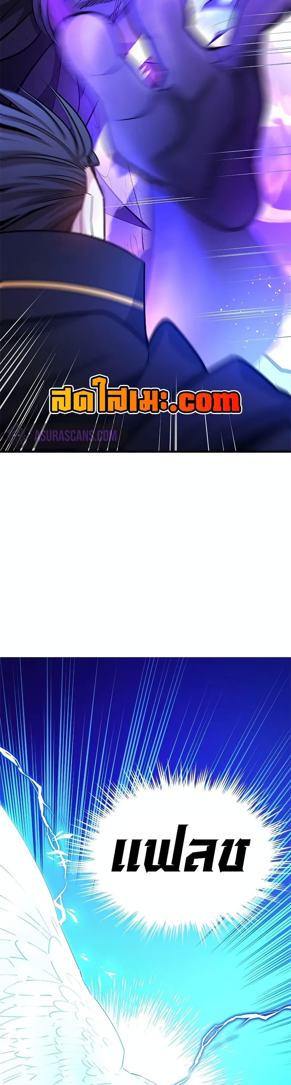 The Tutorial is Too Hard โลกฝึกสอนสุดโหดร้าย ตอนที่ 187 หน้า 44