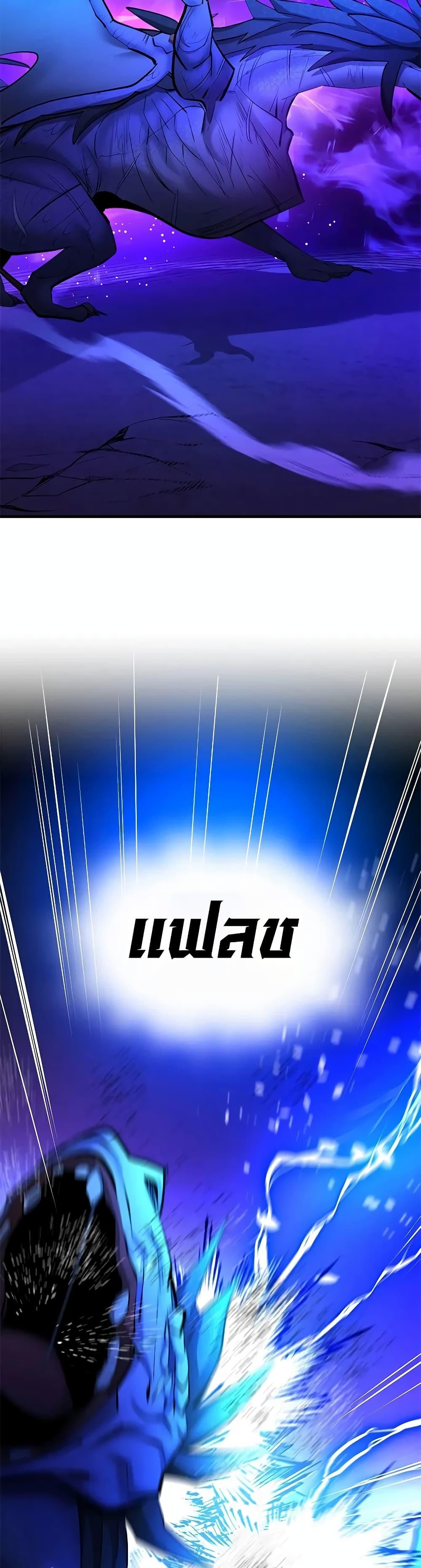 The Tutorial is Too Hard โลกฝึกสอนสุดโหดร้าย ตอนที่ 187 หน้า 47