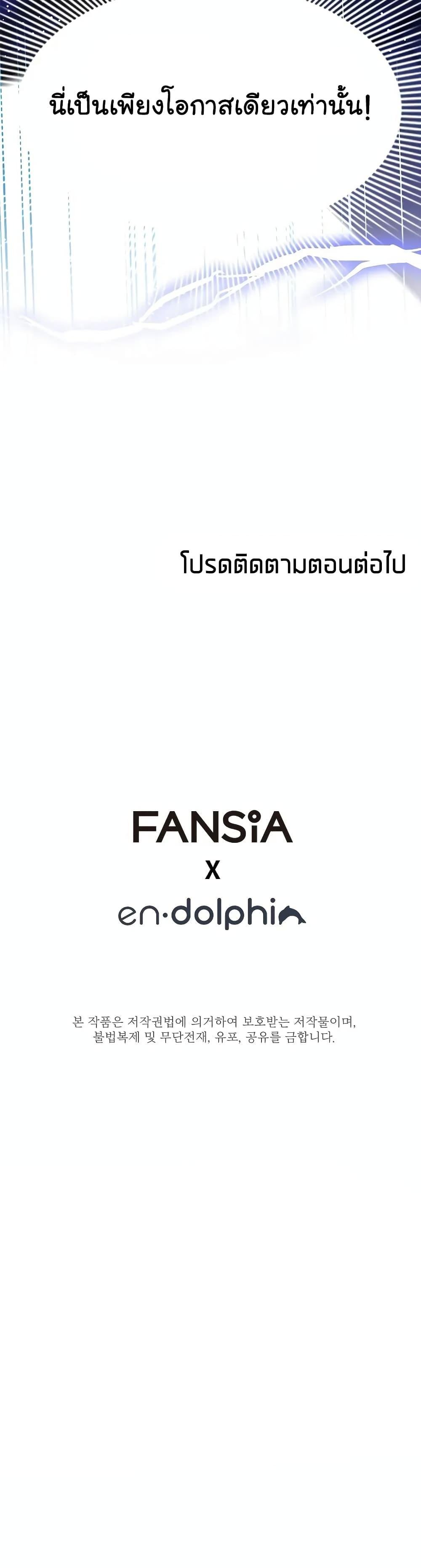 The Tutorial is Too Hard โลกฝึกสอนสุดโหดร้าย ตอนที่ 187 หน้า 50