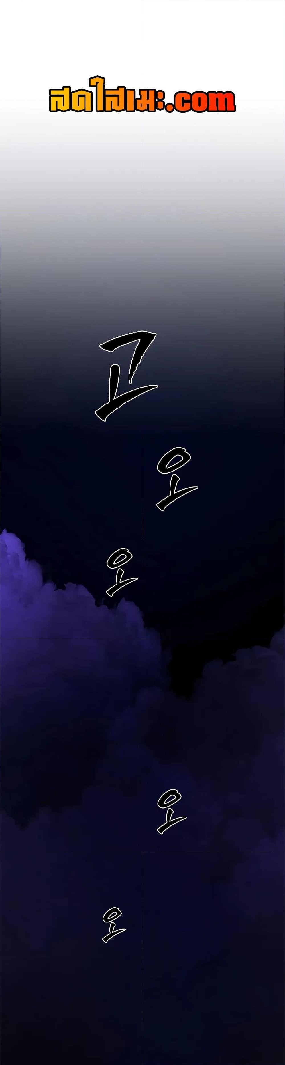 The Tutorial is Too Hard โลกฝึกสอนสุดโหดร้าย ตอนที่ 187 หน้า 9