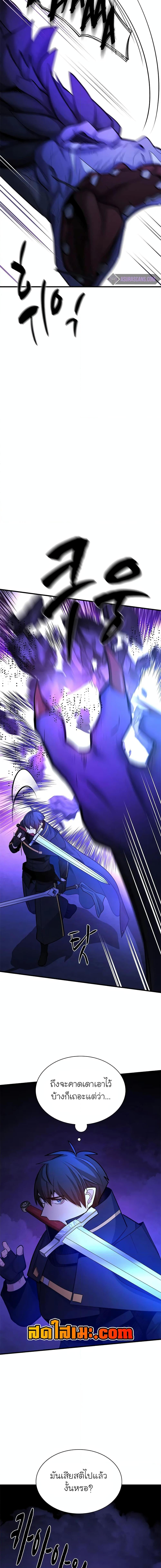 The Tutorial is Too Hard โลกฝึกสอนสุดโหดร้าย ตอนที่ 188 หน้า 10