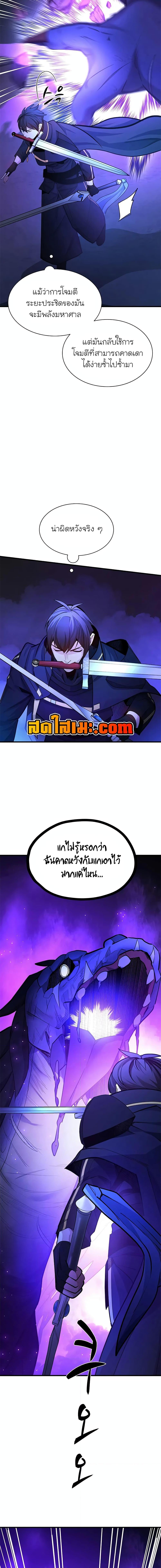 The Tutorial is Too Hard โลกฝึกสอนสุดโหดร้าย ตอนที่ 188 หน้า 12