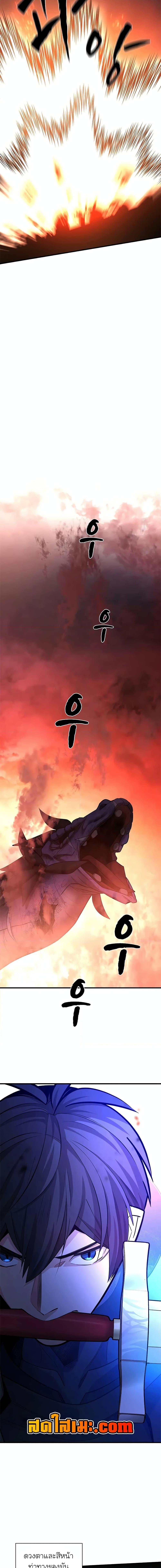 The Tutorial is Too Hard โลกฝึกสอนสุดโหดร้าย ตอนที่ 188 หน้า 15