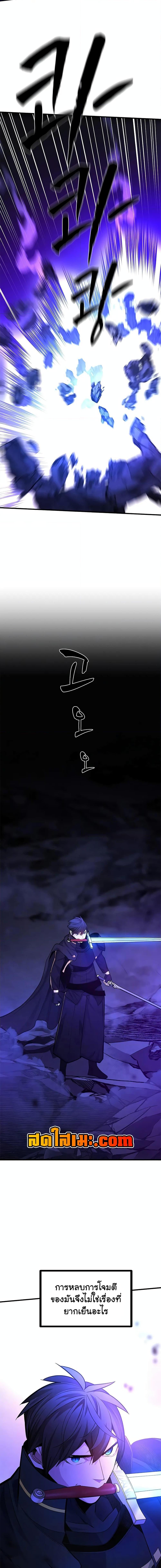 The Tutorial is Too Hard โลกฝึกสอนสุดโหดร้าย ตอนที่ 188 หน้า 17