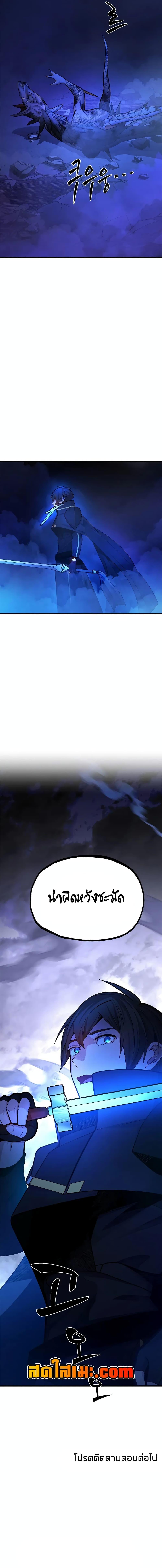 The Tutorial is Too Hard โลกฝึกสอนสุดโหดร้าย ตอนที่ 188 หน้า 20