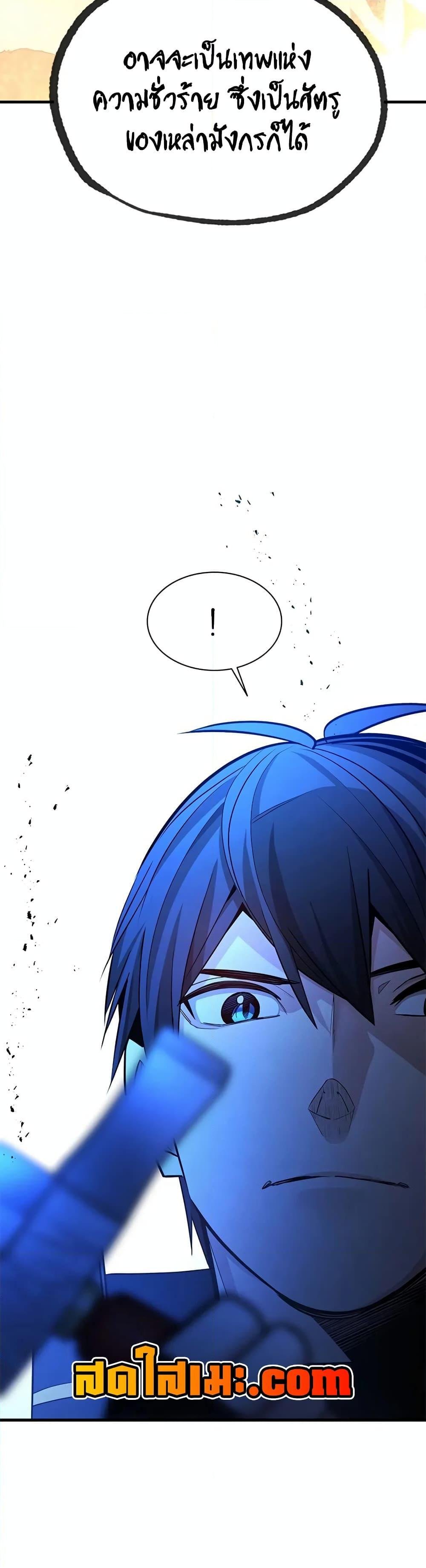 The Tutorial is Too Hard โลกฝึกสอนสุดโหดร้าย ตอนที่ 189 หน้า 25