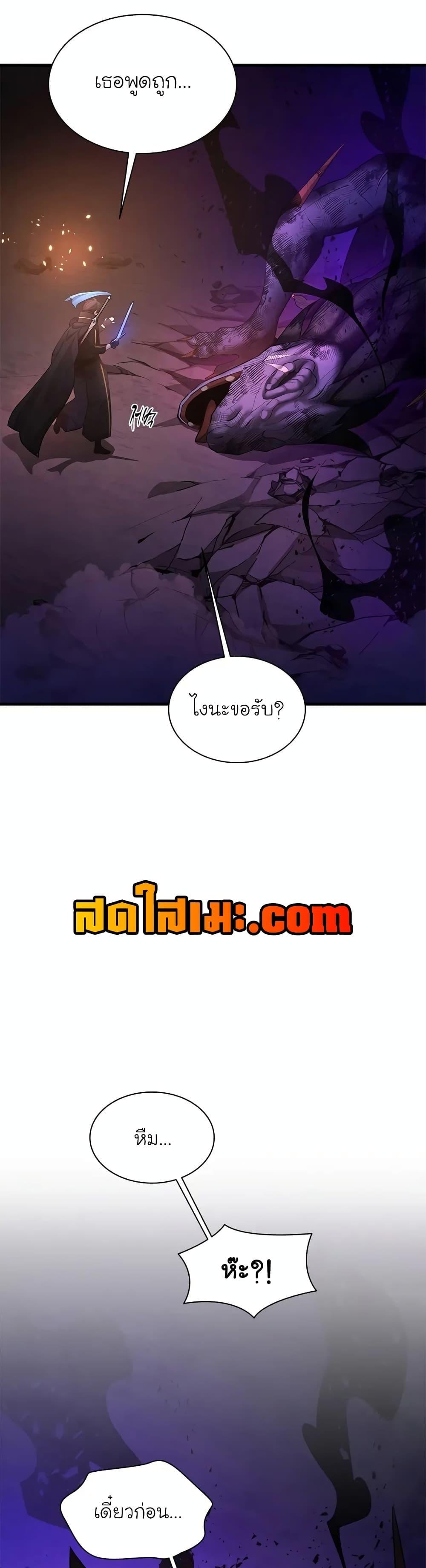 The Tutorial is Too Hard โลกฝึกสอนสุดโหดร้าย ตอนที่ 189 หน้า 43