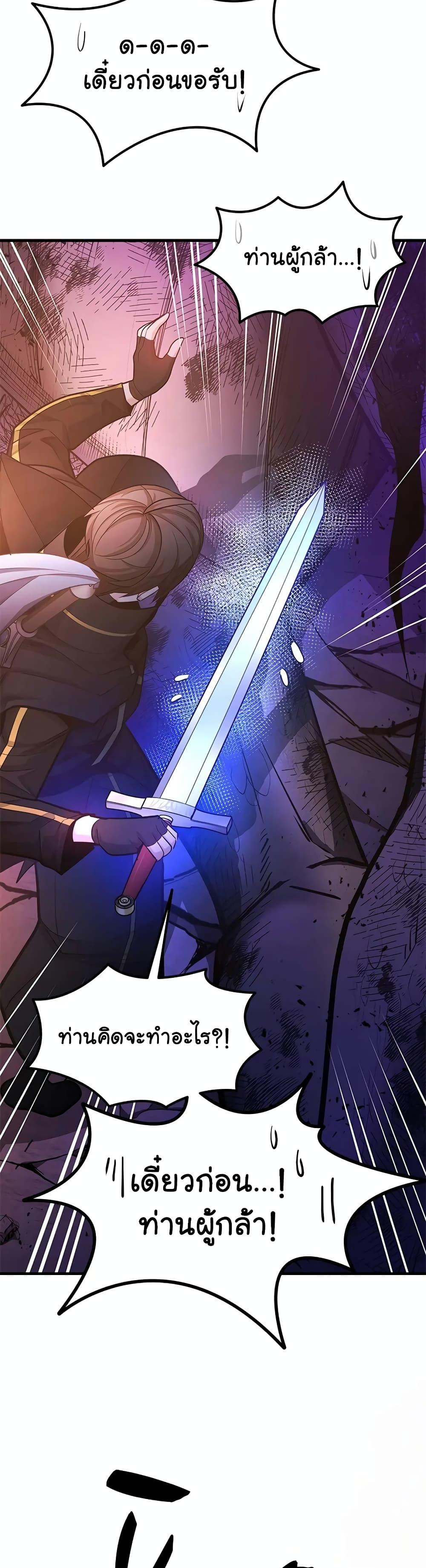 The Tutorial is Too Hard โลกฝึกสอนสุดโหดร้าย ตอนที่ 189 หน้า 45