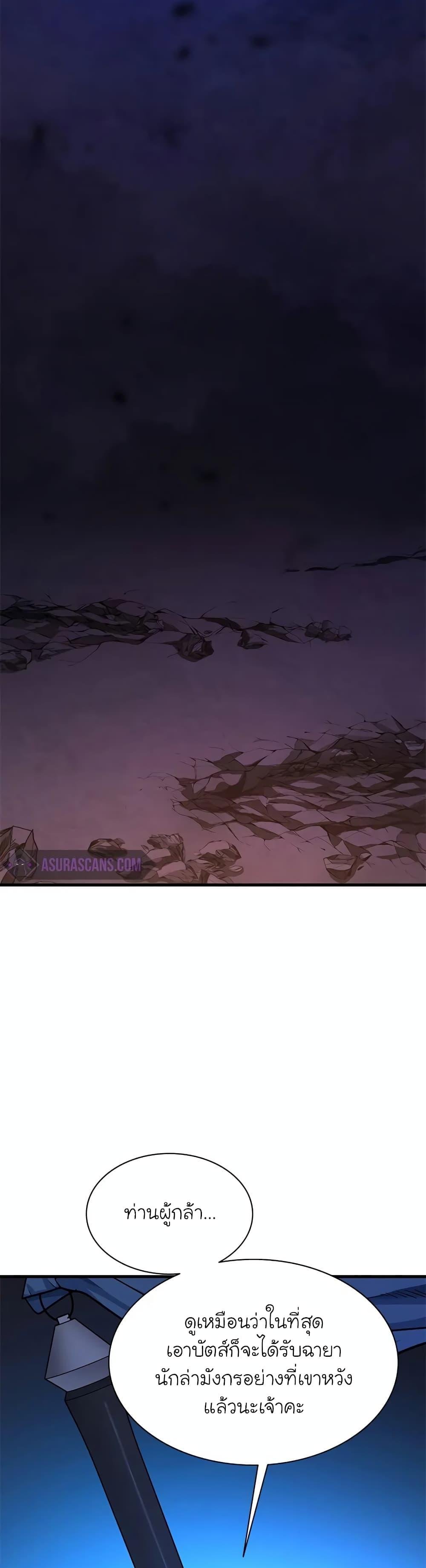 The Tutorial is Too Hard โลกฝึกสอนสุดโหดร้าย ตอนที่ 189 หน้า 47