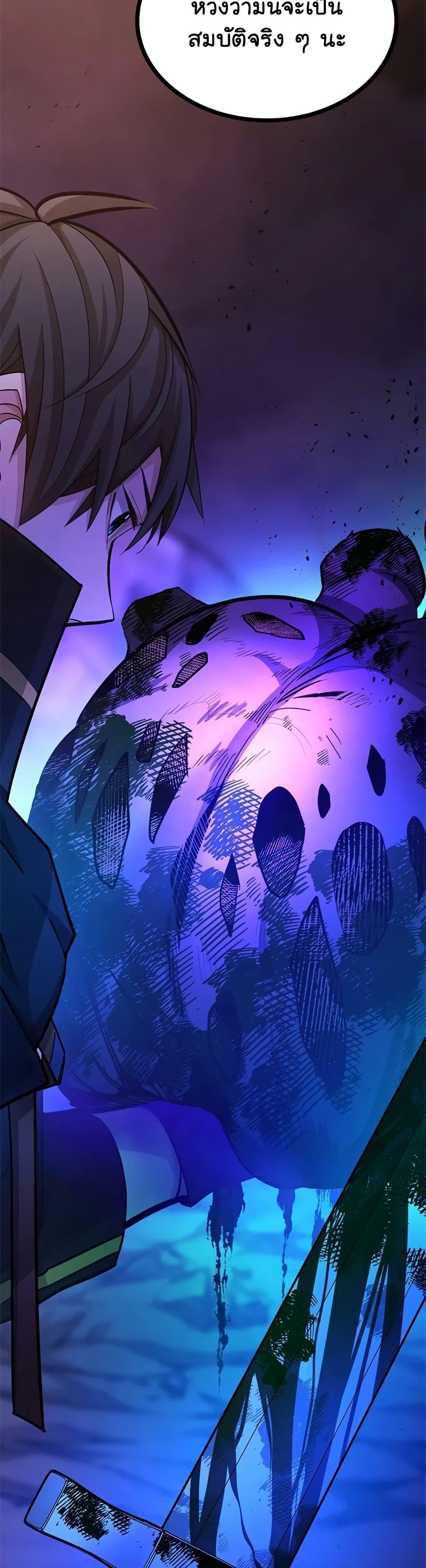 The Tutorial is Too Hard โลกฝึกสอนสุดโหดร้าย ตอนที่ 189 หน้า 49