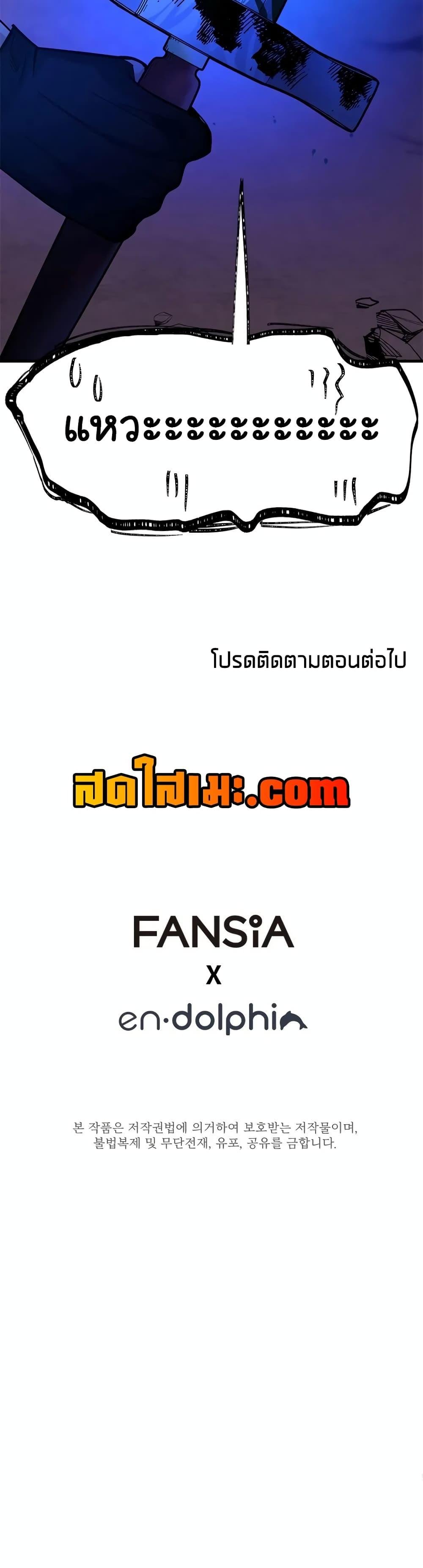 The Tutorial is Too Hard โลกฝึกสอนสุดโหดร้าย ตอนที่ 189 หน้า 50