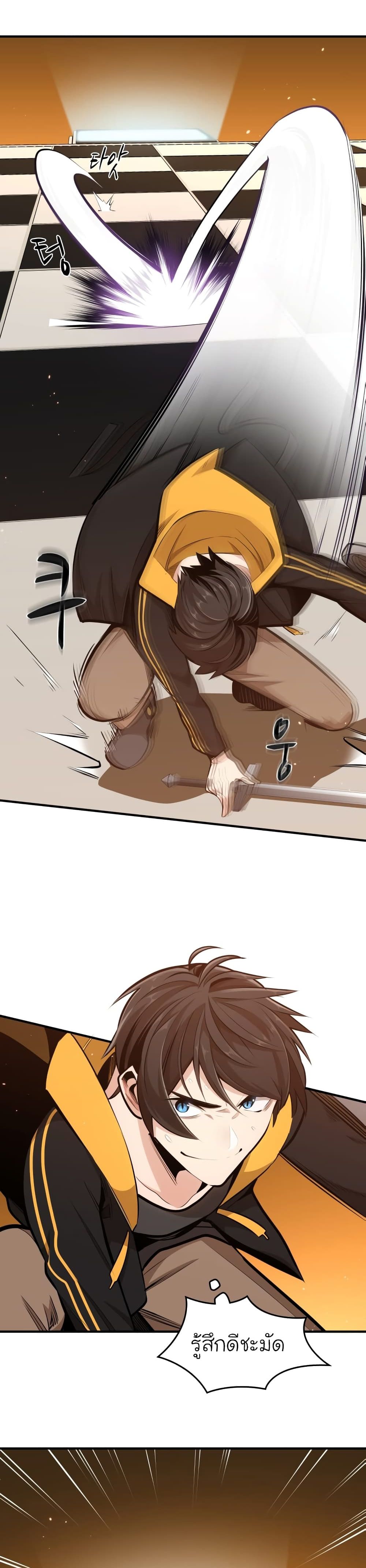 The Tutorial is Too Hard โลกฝึกสอนสุดโหดร้าย ตอนที่ 19 หน้า 13