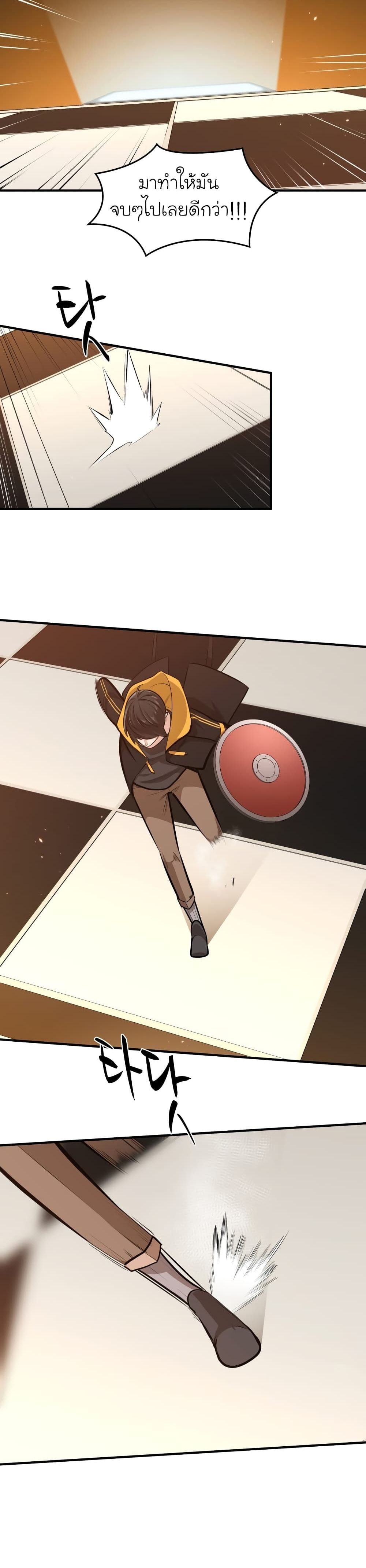 The Tutorial is Too Hard โลกฝึกสอนสุดโหดร้าย ตอนที่ 19 หน้า 14