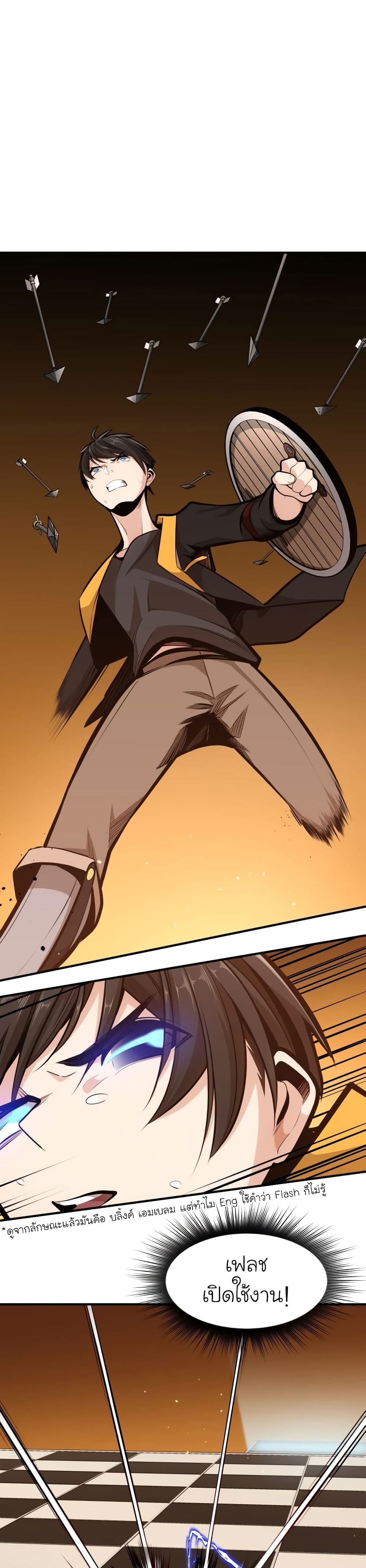 The Tutorial is Too Hard โลกฝึกสอนสุดโหดร้าย ตอนที่ 19 หน้า 15