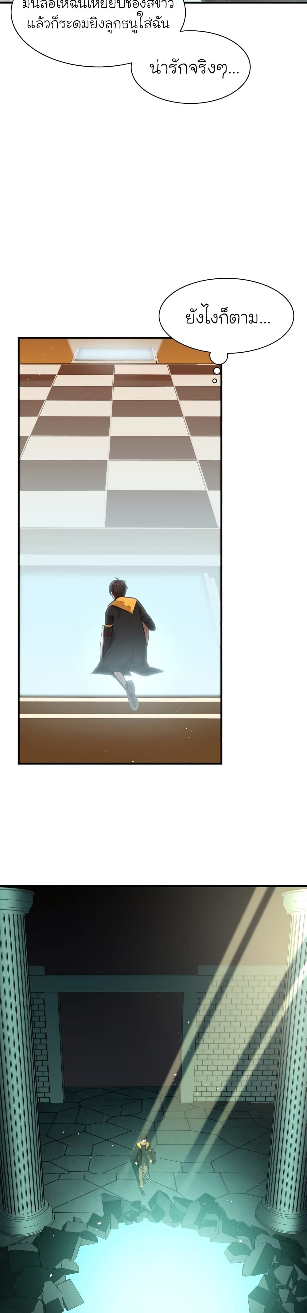 The Tutorial is Too Hard โลกฝึกสอนสุดโหดร้าย ตอนที่ 19 หน้า 17