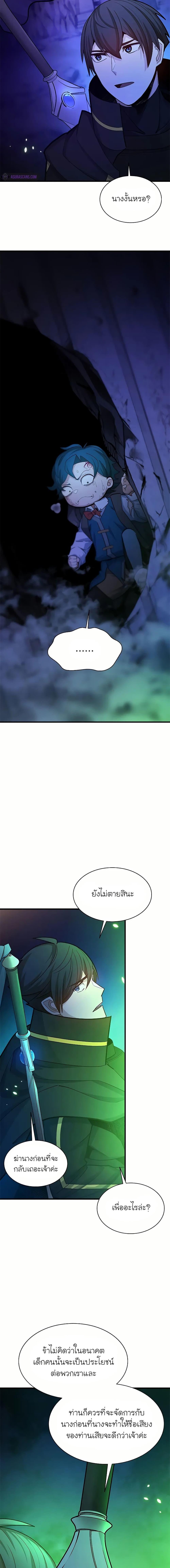 The Tutorial is Too Hard โลกฝึกสอนสุดโหดร้าย ตอนที่ 190 หน้า 6