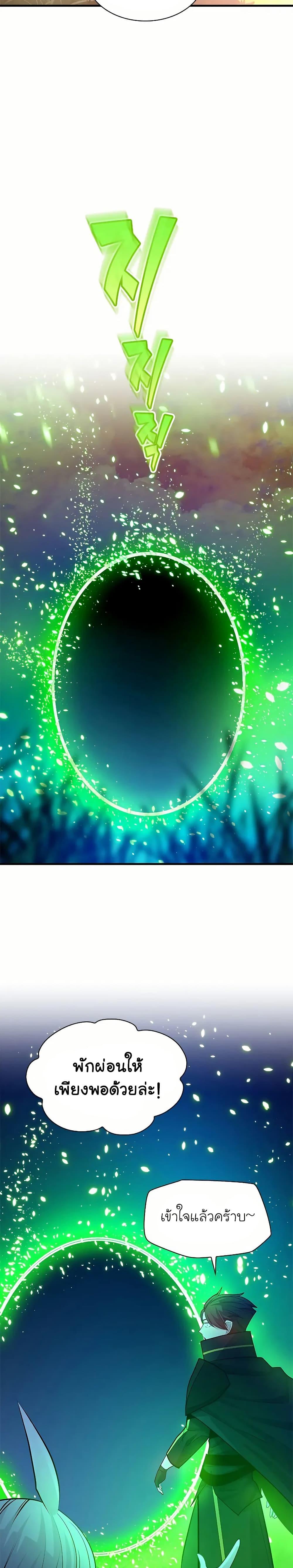 The Tutorial is Too Hard โลกฝึกสอนสุดโหดร้าย ตอนที่ 192 หน้า 15