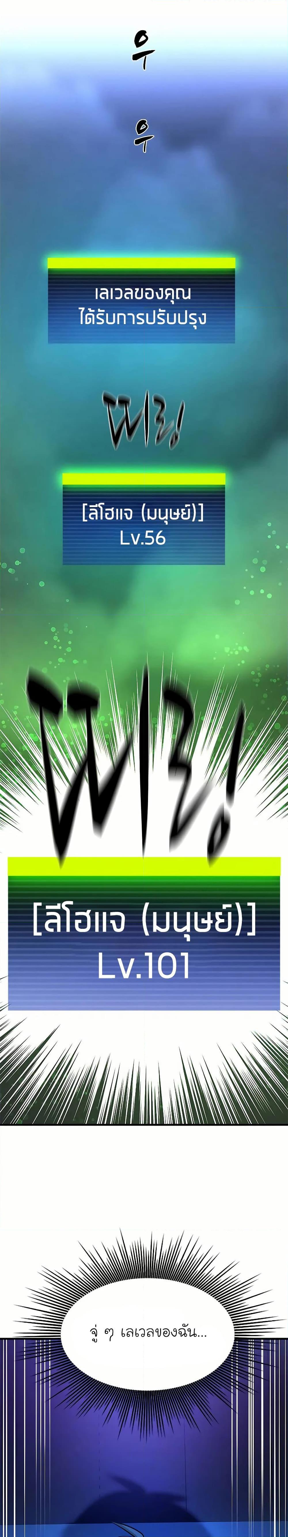 The Tutorial is Too Hard โลกฝึกสอนสุดโหดร้าย ตอนที่ 192 หน้า 39