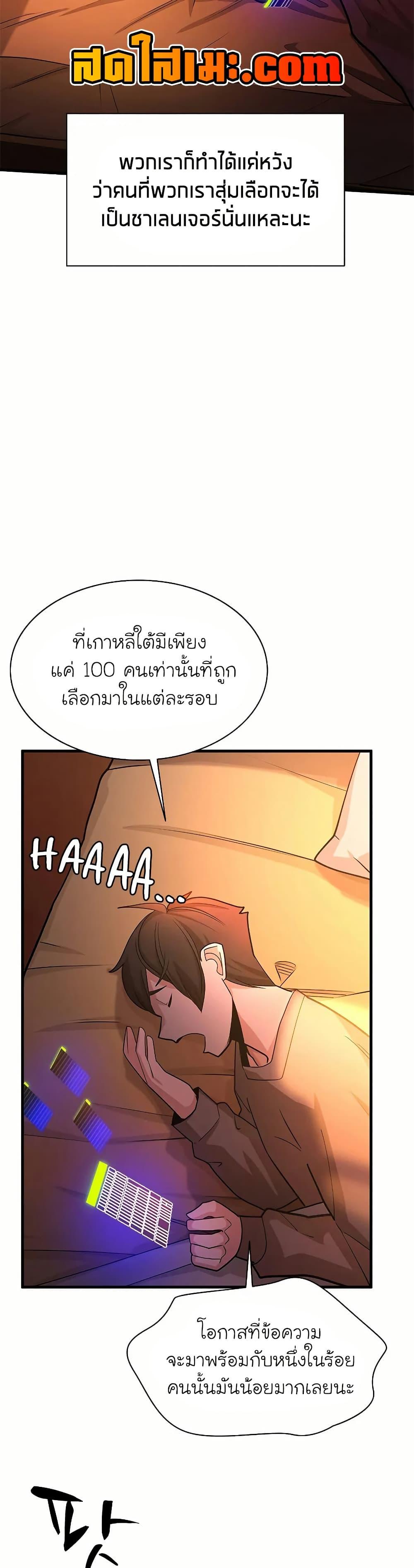 The Tutorial is Too Hard โลกฝึกสอนสุดโหดร้าย ตอนที่ 193 หน้า 17