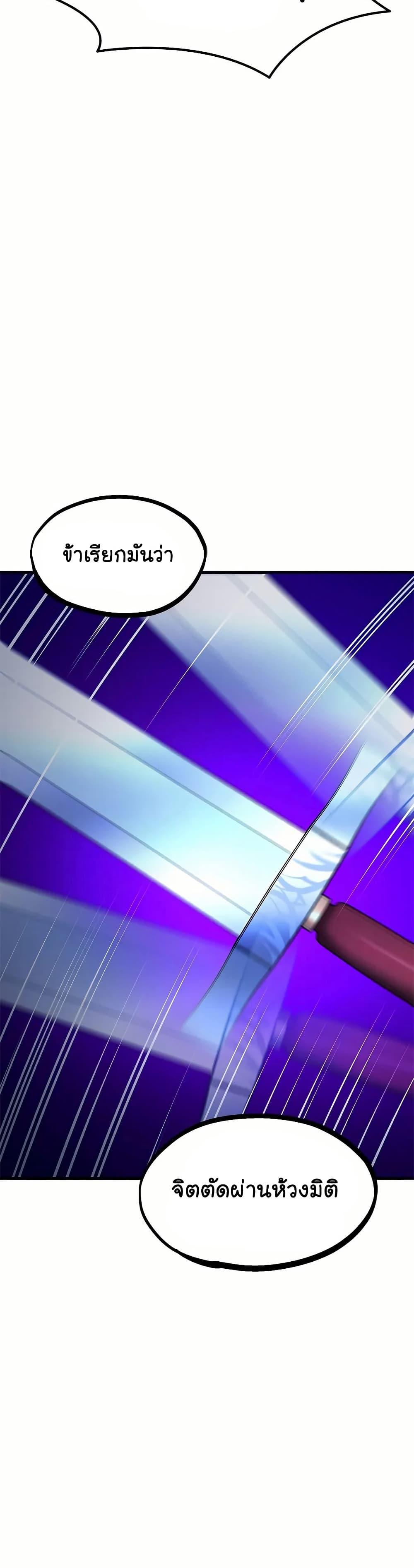 The Tutorial is Too Hard โลกฝึกสอนสุดโหดร้าย ตอนที่ 193 หน้า 42