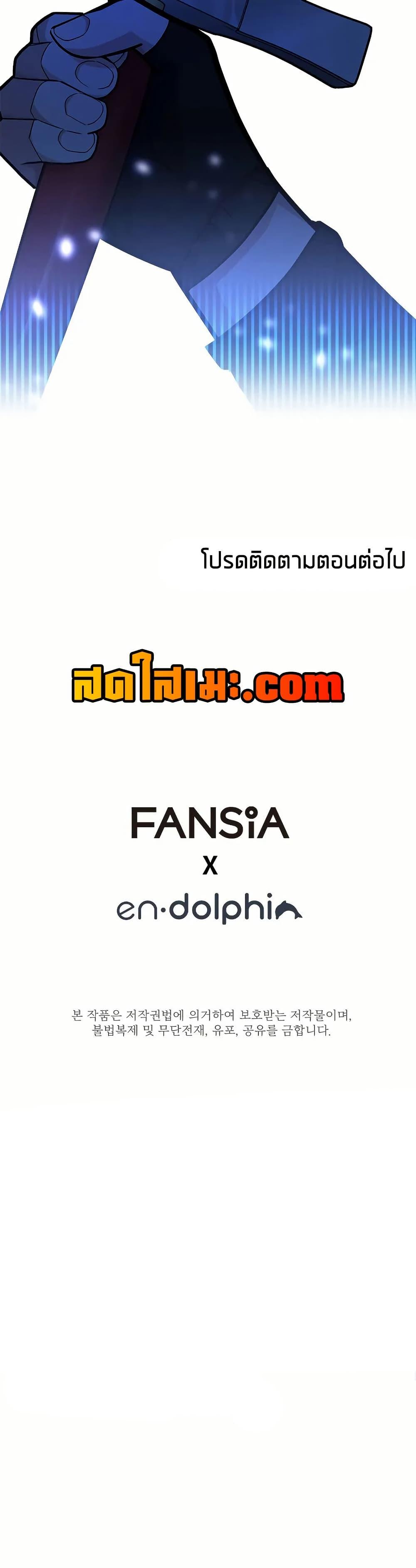 The Tutorial is Too Hard โลกฝึกสอนสุดโหดร้าย ตอนที่ 193 หน้า 50